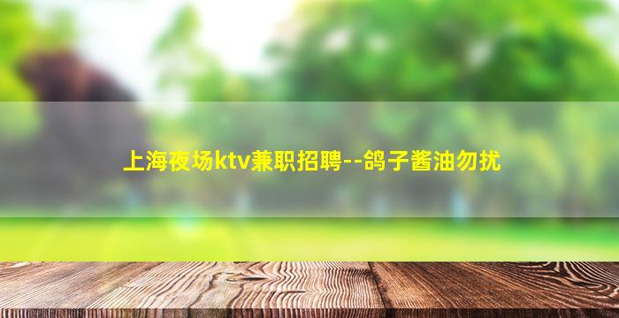 湘潭夜场招聘