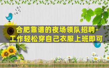 牡丹江夜场招聘